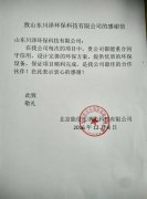本公司LUTUBE在线观看入口获最佳合作伙伴